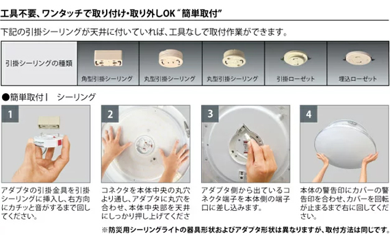 ホタルクス エイド HotaluX AID SLDC08Q003 防災用LEDシーリング