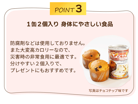 パンの缶詰 パンですよ！ チョコチップ味×24缶セット : f131013