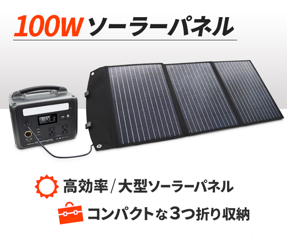 メテックス 100Wソーラーバネル SSBSP100W 充電 : くらし館 Yahoo!支店