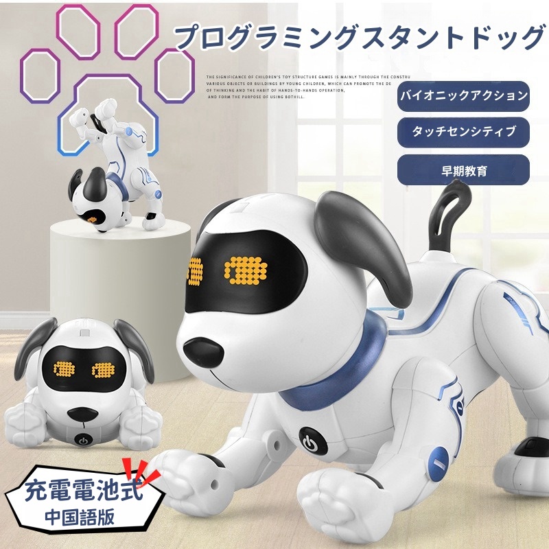 Youdi ロボット犬 インタラクティブおもちゃ Amazon | インタラクティブロボット 犬のおもちゃ ロボット犬の