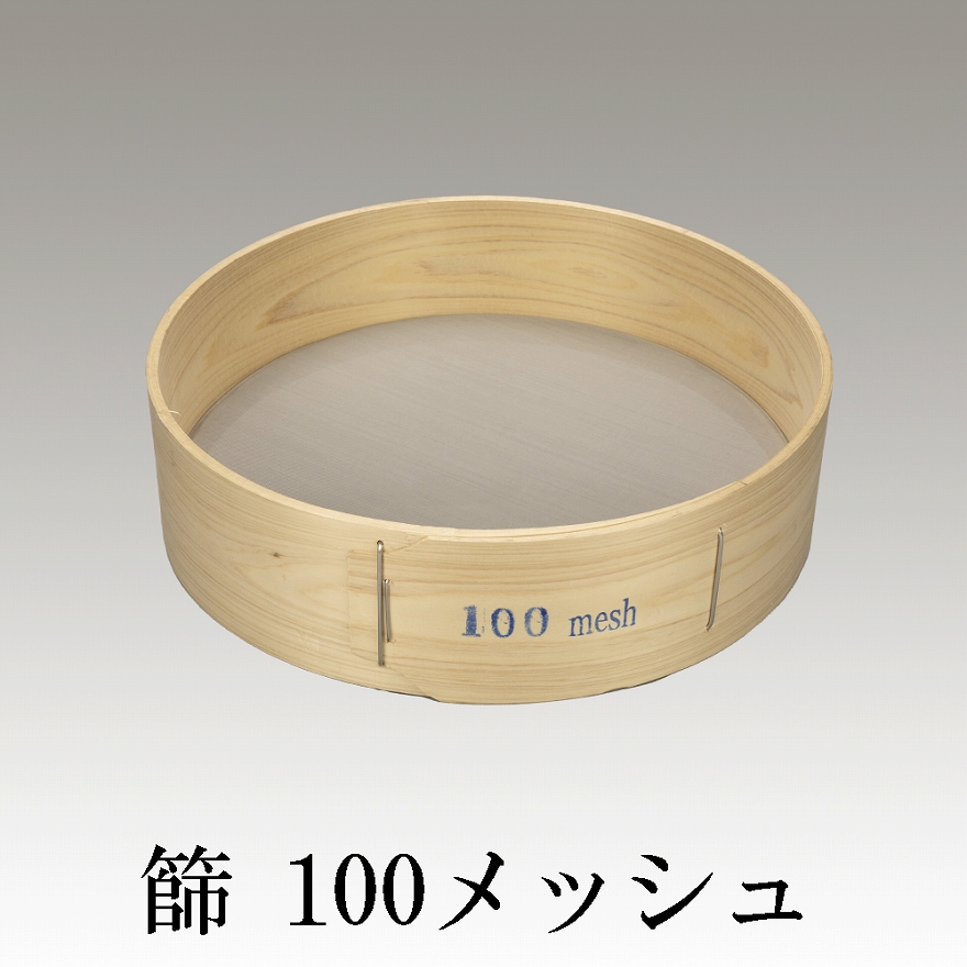 漆喰磨き用・100メッシュ（ふるい） 近畿壁材工業 : kh-100mesh : 日曜