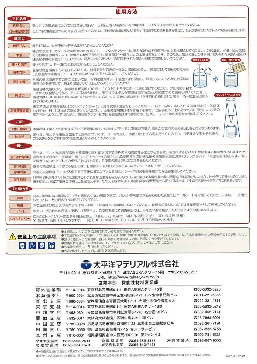 太平洋プレユーロックス スーパー 25kg／袋 太平洋マテリアル株式会社 : taiheiyoupureyurosupa25 : 日曜左官エムケー工芸  - 通販 - Yahoo!ショッピング