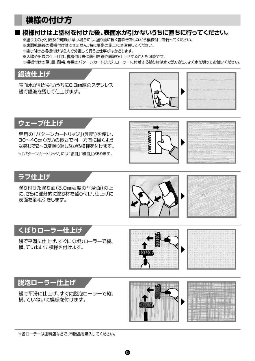 美ブロHG コンクリートブロックに直塗りOK 四国化成工業 : 日曜