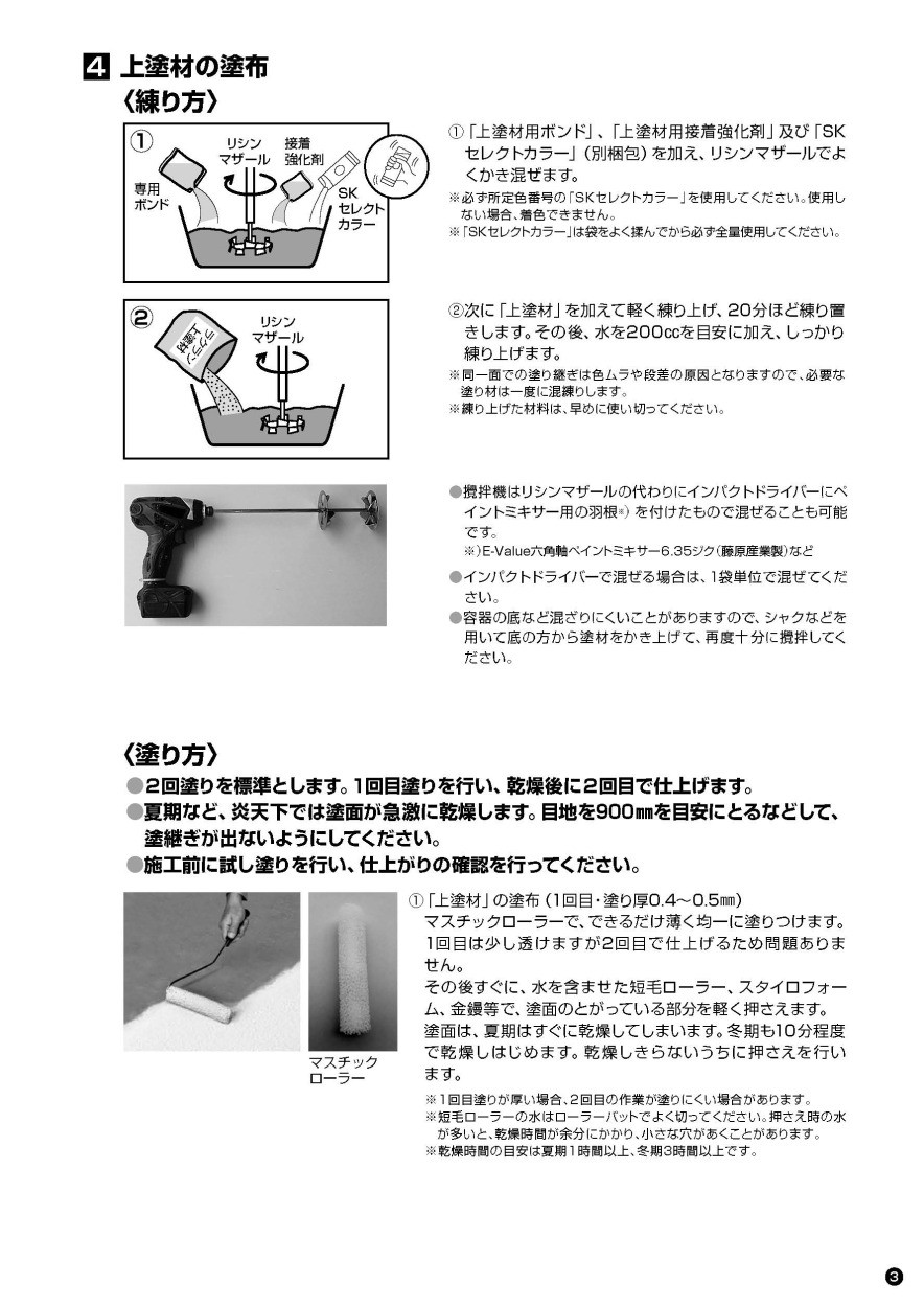 ラクラン Rak S ６m2 平米 セット ケース 四国化成工業 ローラーで塗れる塗装材 駐車場に最適 Rak S 日曜左官エムケー工芸 通販 Yahoo ショッピング