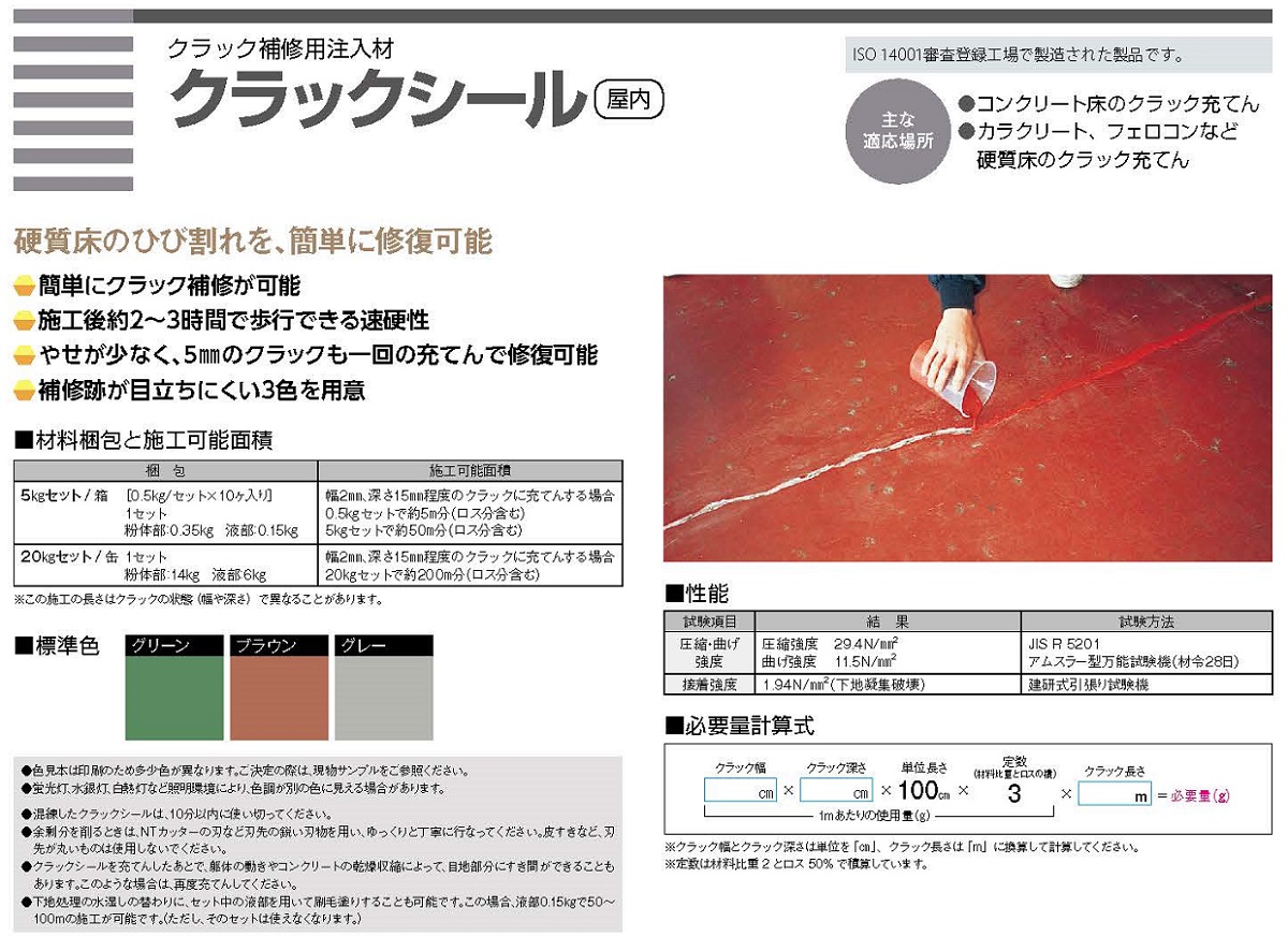 クラックシール 20kg/缶 ABC商会 : 日曜左官エムケー工芸 クラックシール 20kg/缶 ABC商会 : 日曜左官エムケー工芸