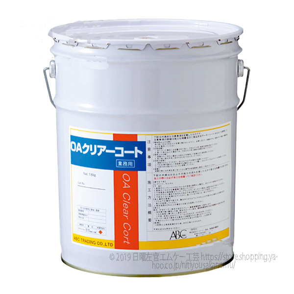 OAクリアーコート 18kg／缶 ＡＢＣ商会 : abc-oacc : 日曜左官エムケー工芸 - 通販 - Yahoo!ショッピング