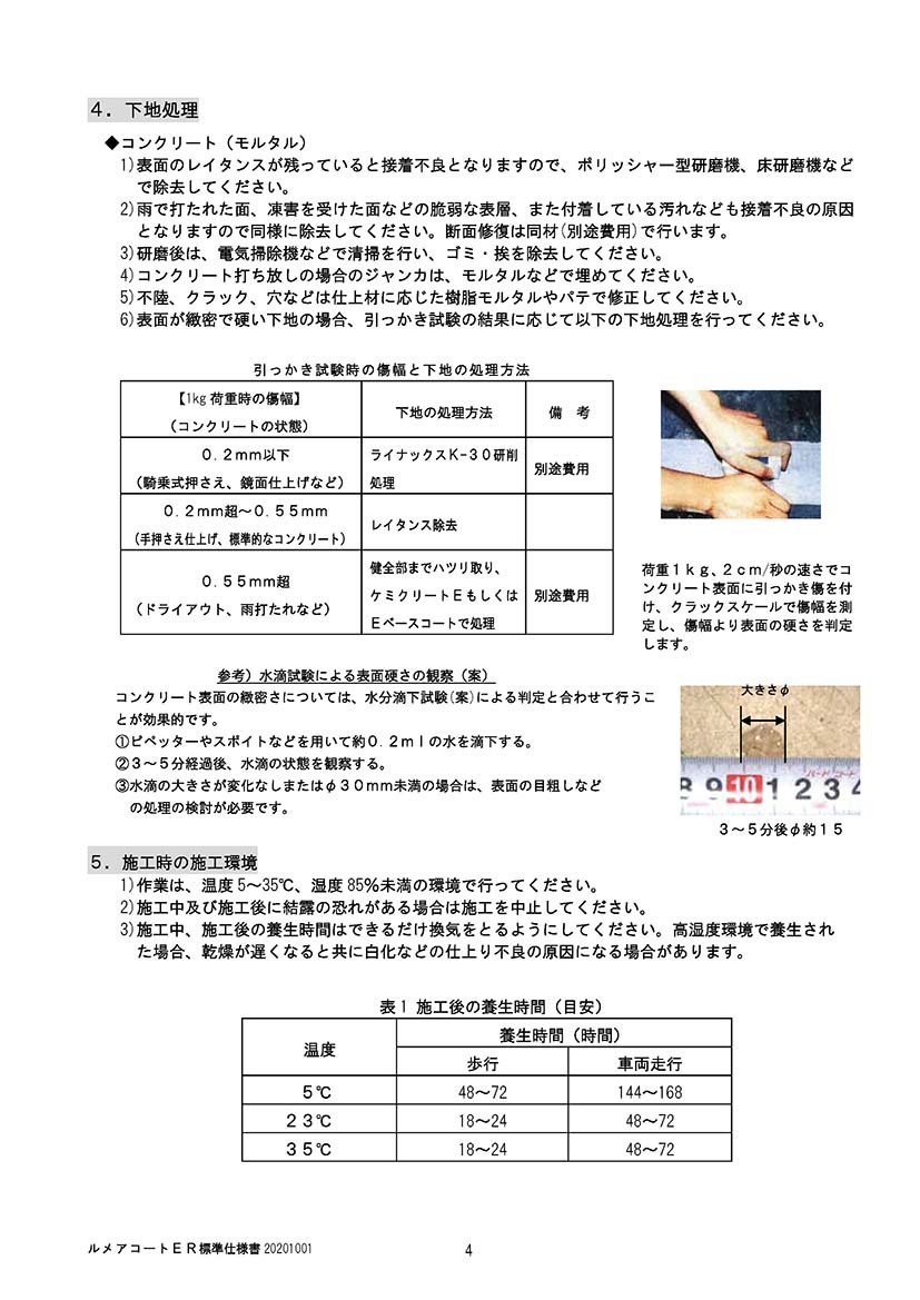 予約中！】 ルメアコートER 18kg 缶 ABC商会 fawe.org