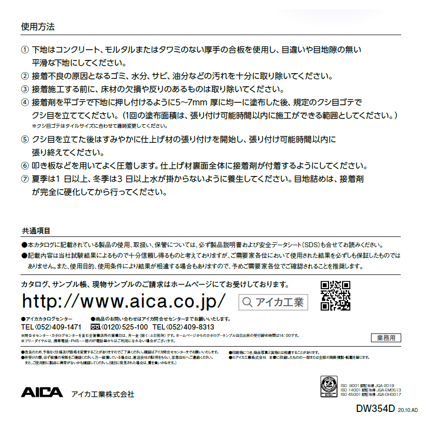 アイカエコエコボンド SE-40 2kg×9本セット／箱 グレー タイル張り接着