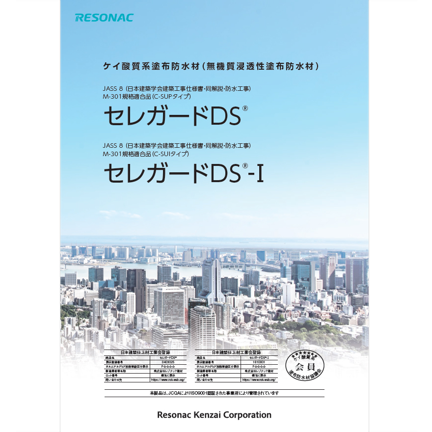 セレガードDS 25kg／袋 レゾナック建材 昭和電工 : 日曜左官