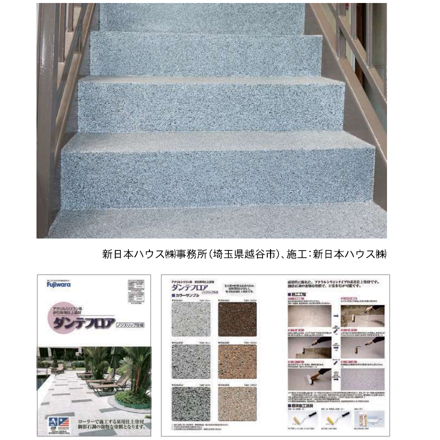 ダンテフロア下塗材（4kg／缶）フジワラ化学工業。床材・歩行床用仕上塗材。