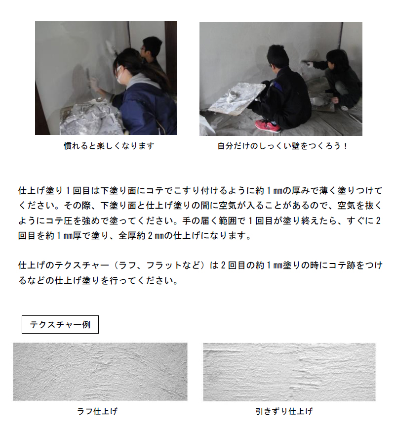 天然素材のしっくい。たっぷり20kg（約16平米分）土佐・自然派しっくい・白亜（20kg／袋）高知石灰工業株式会社。創業大正7年の老舗メーカー、リフォーム・DIY・土佐しっくい。