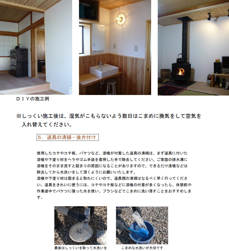 天然素材のしっくい。たっぷり20kg（約16平米分）土佐・自然派しっくい・白亜（20kg／袋）高知石灰工業株式会社。創業大正7年の老舗メーカー、リフォーム・DIY・土佐しっくい。
