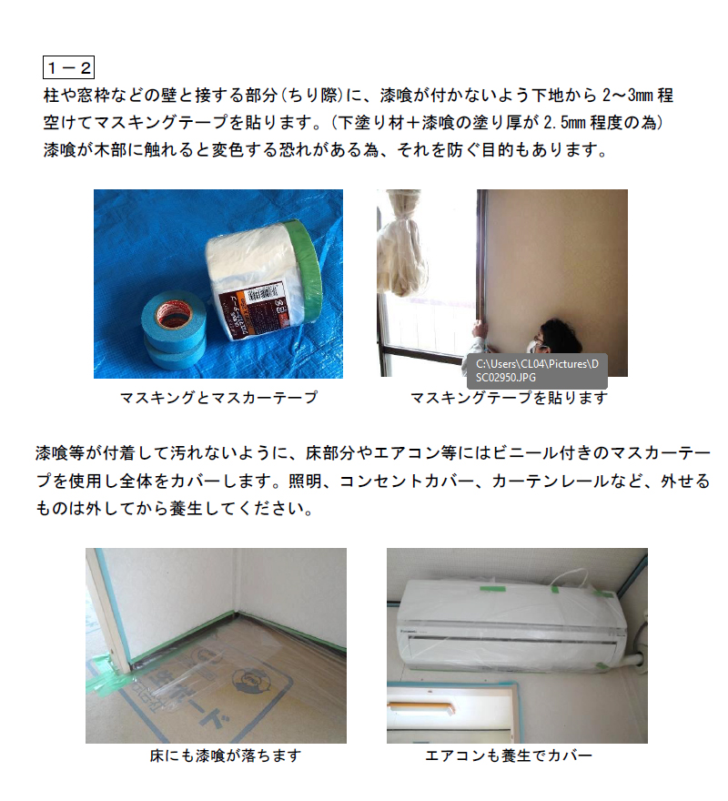 天然素材のしっくい。たっぷり20kg（約16平米分）土佐・自然派しっくい・白亜（20kg／袋）高知石灰工業株式会社。創業大正7年の老舗メーカー、リフォーム・DIY・土佐しっくい。