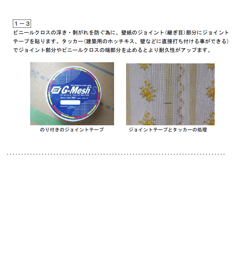 天然素材のしっくい。たっぷり20kg（約16平米分）土佐・自然派しっくい・白亜（20kg／袋）高知石灰工業株式会社。創業大正7年の老舗メーカー、リフォーム・DIY・土佐しっくい。