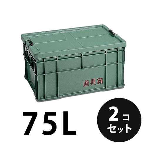 dougubako-75l-g.jpg