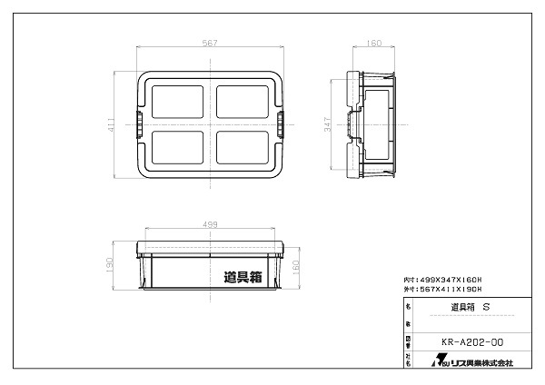 プラスチック 道具箱S STORAGE 迷彩色 5個／梱包 トランクカーゴ