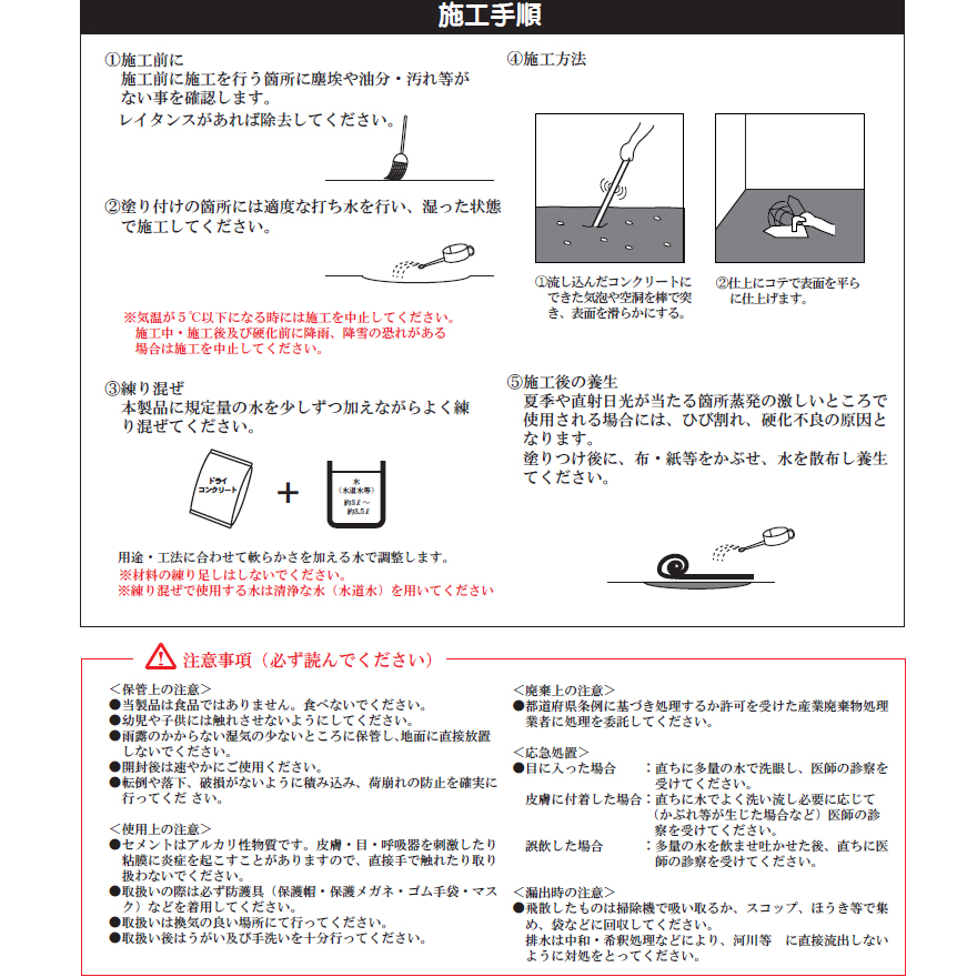 砂利・砂不要・水だけでOK！ドライコンクリート、20kg／袋。マツモト産業。