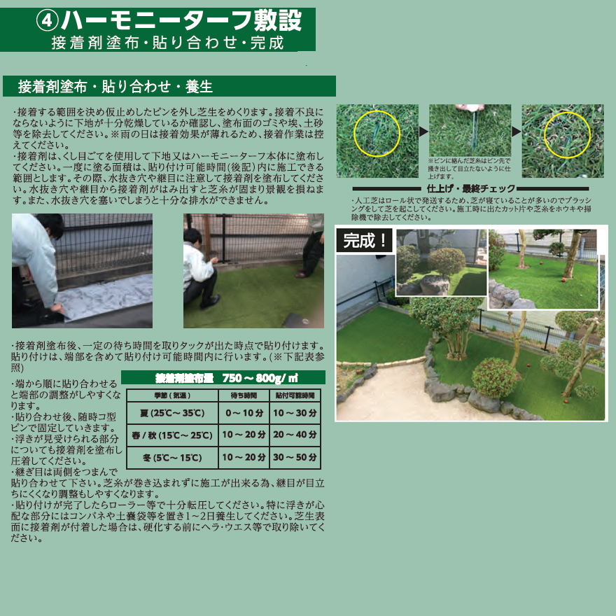 ハーモニーターフネオ 1m×10m／巻 芝高28mm 畑中産業 静電気を制御する