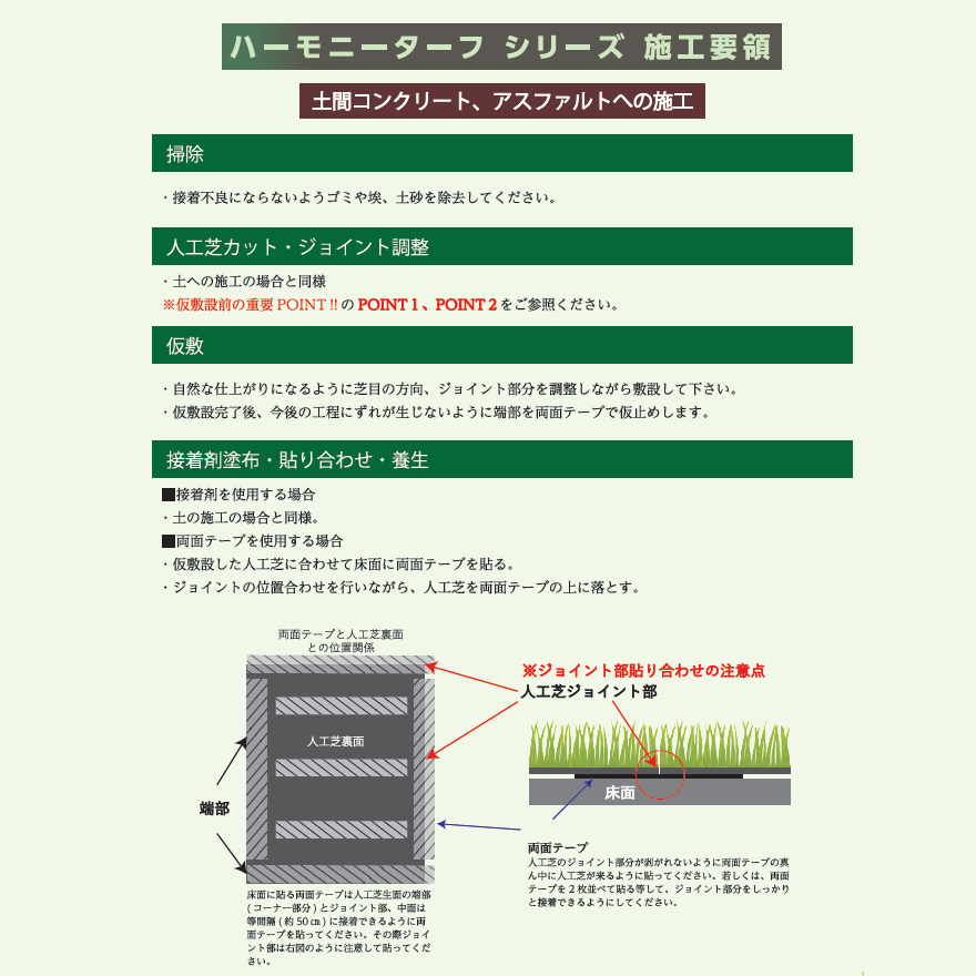 ハーモニーターフネオ 1m×10m／巻 芝高28mm 畑中産業 静電気を制御する