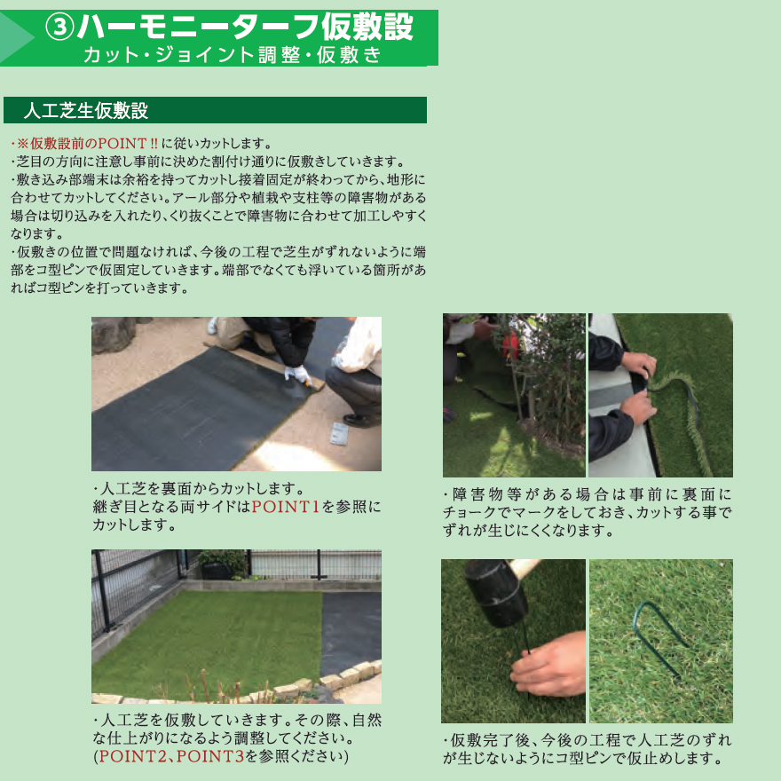 ハーモニーターフソフト 28ミリ 1m×10m／巻 畑中産業 ふんわり優しい