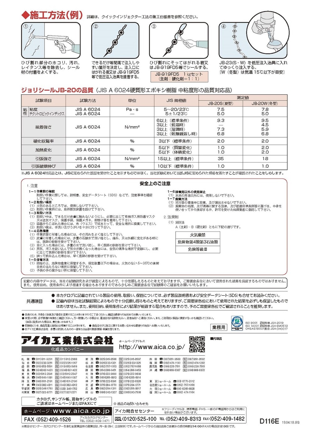 ジョリシール JB-20 中粘度 3kgセット×4セット アイカ工業 : jb-20 : 日曜左官エムケー工芸 - 通販 - Yahoo!ショッピング