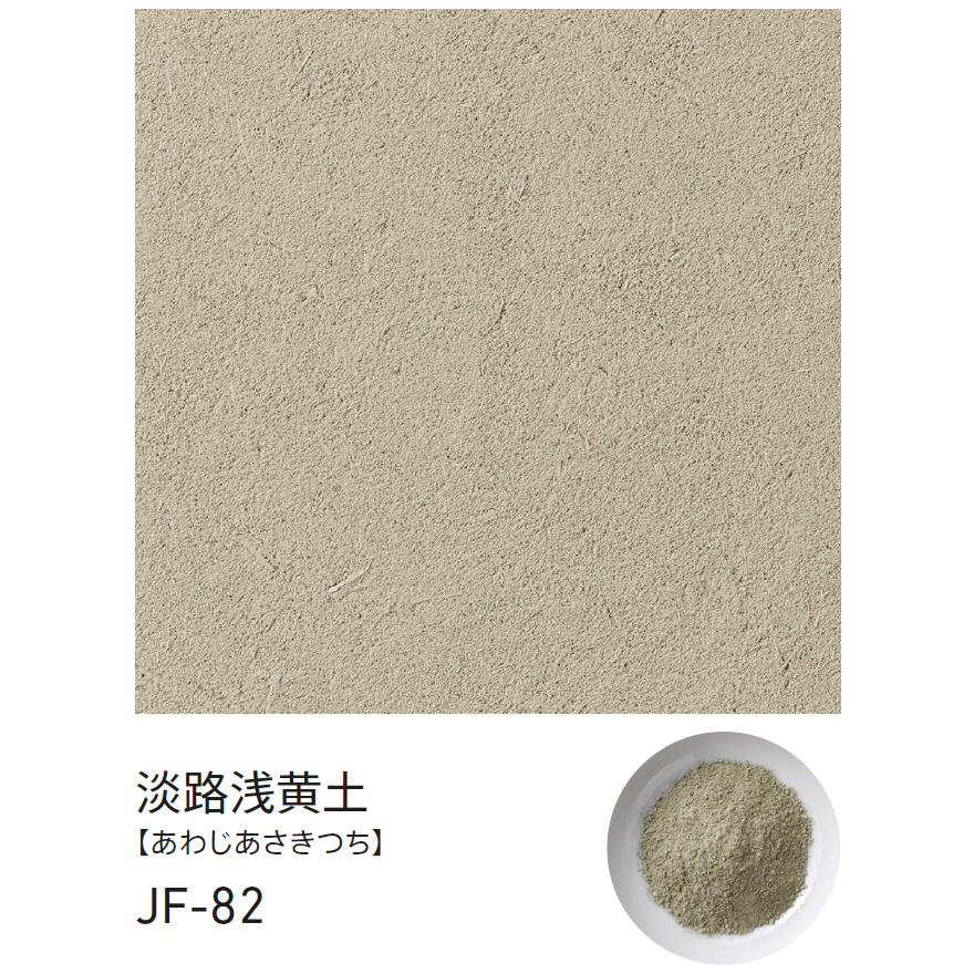 出荷制限中】ジョリパット爽土 SODO 簡単セット JQS-200B 内装用
