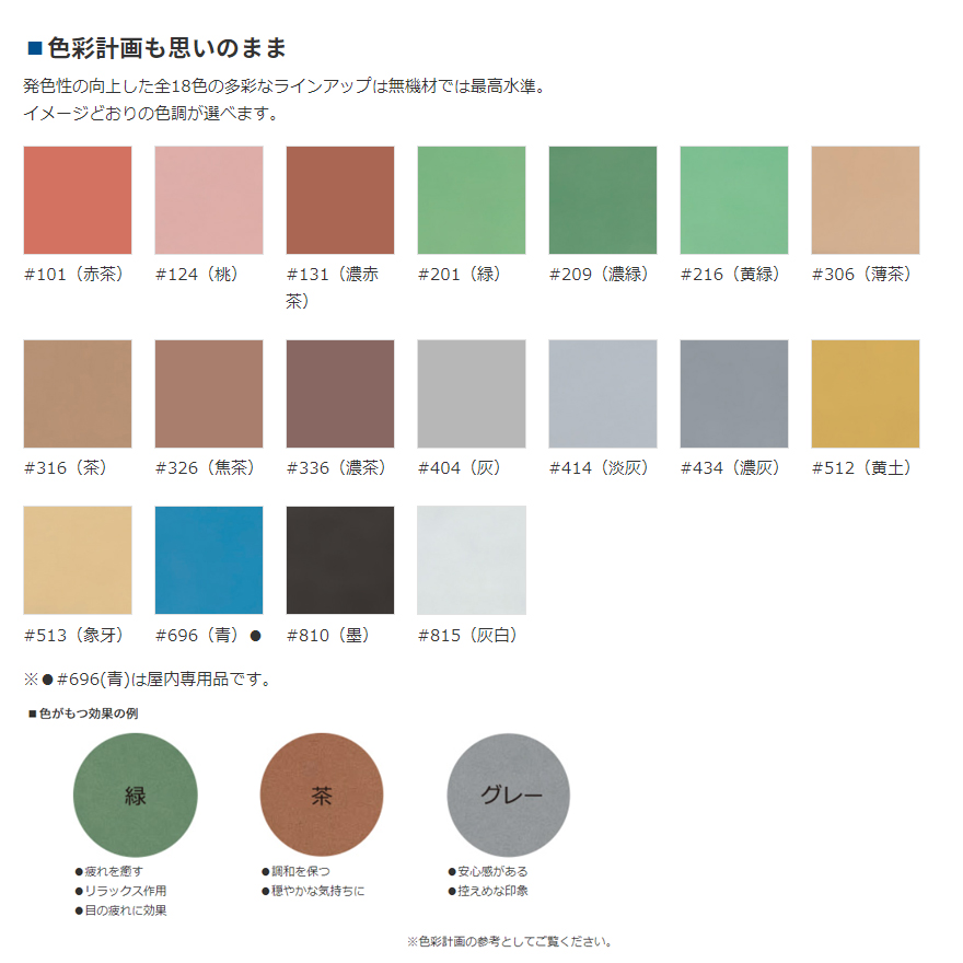 カラクリート、塗り床(20kg/袋、全18色)ABC商会。駐車場・駐輪場・工場・ガソリンスタンドの床に。