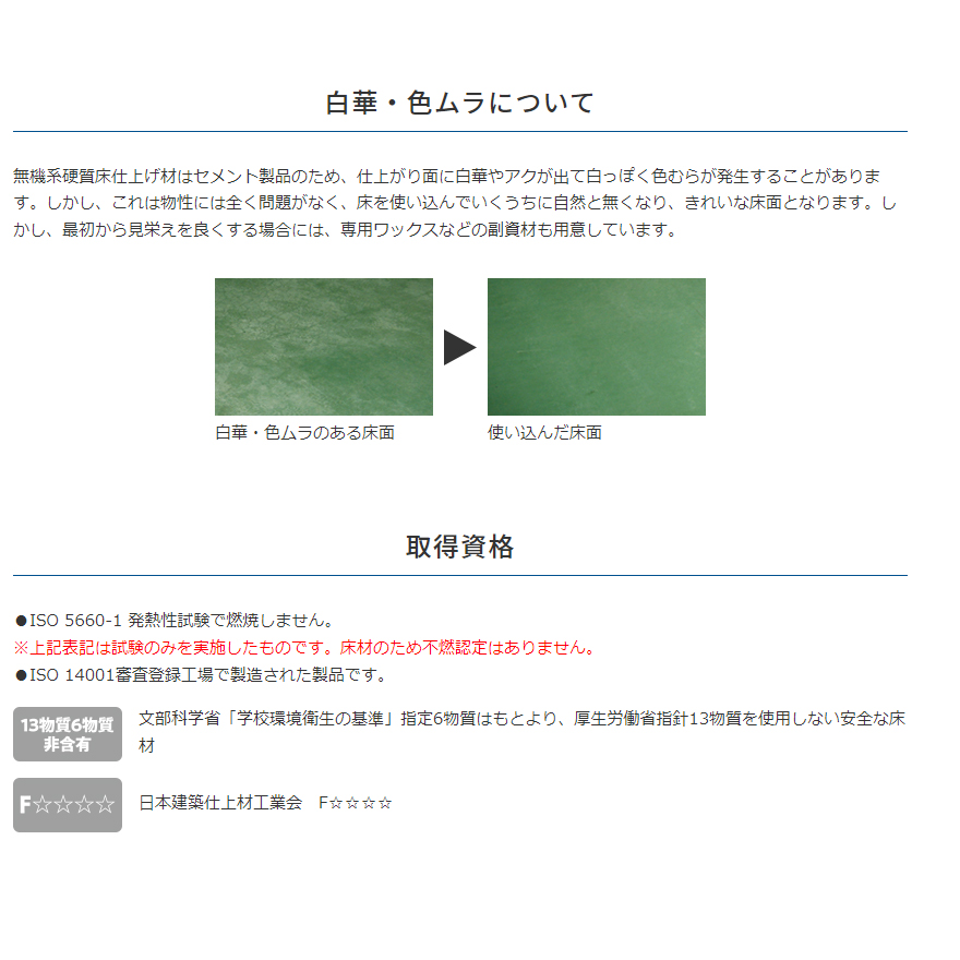 カラクリート、塗り床(20kg/袋、全18色)ABC商会。駐車場・駐輪場・工場・ガソリンスタンドの床に。
