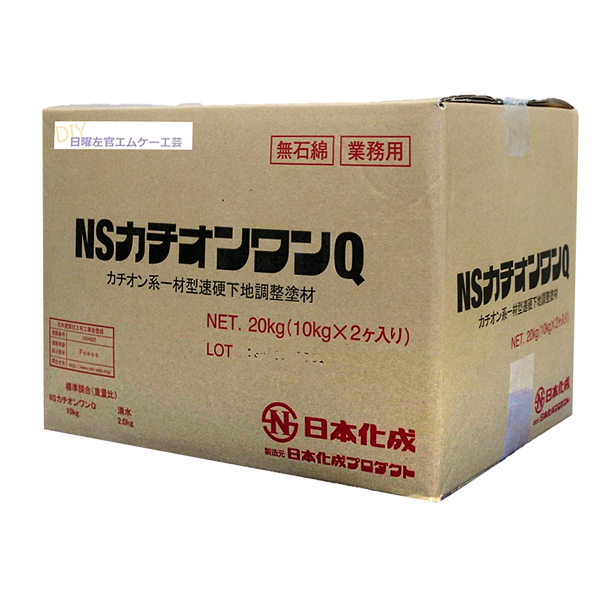 日本化成 NSカチオンワンQ 20ｋｇ/箱（10ｋｇ×2袋) :kationwanq20:日曜左官エムケー工芸 - 通販 - Yahoo!ショッピング