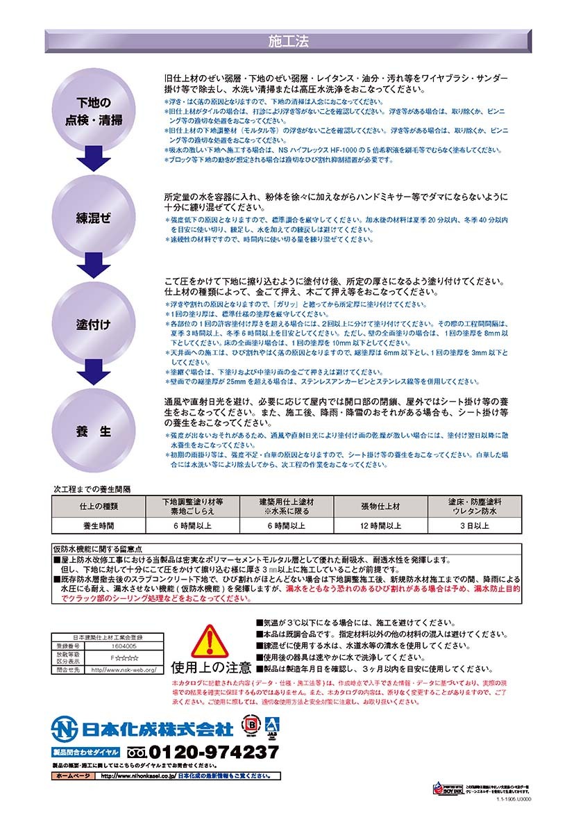 日本化成 NSカチオンワンQ 20ｋｇ/箱（10ｋｇ×2袋) :kationwanq20:日曜左官エムケー工芸 - 通販 - Yahoo!ショッピング