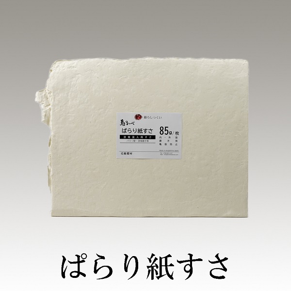 漆喰用 パラリ紙すさ 約85g×１／枚 近畿壁材工業株式会社 : kh-pararikamisusa : 日曜左官エムケー工芸 - 通販 -  Yahoo!ショッピング