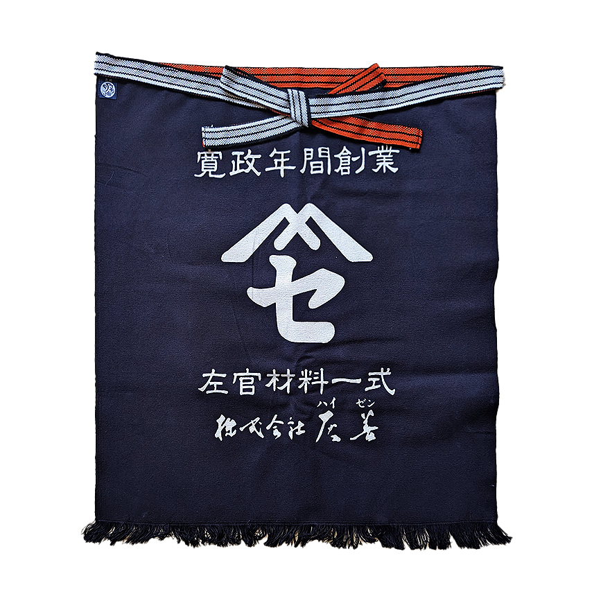 前掛け 灰善帆前掛け 1ヶ 株式会社灰善 硫化染め : 日曜左官エムケー