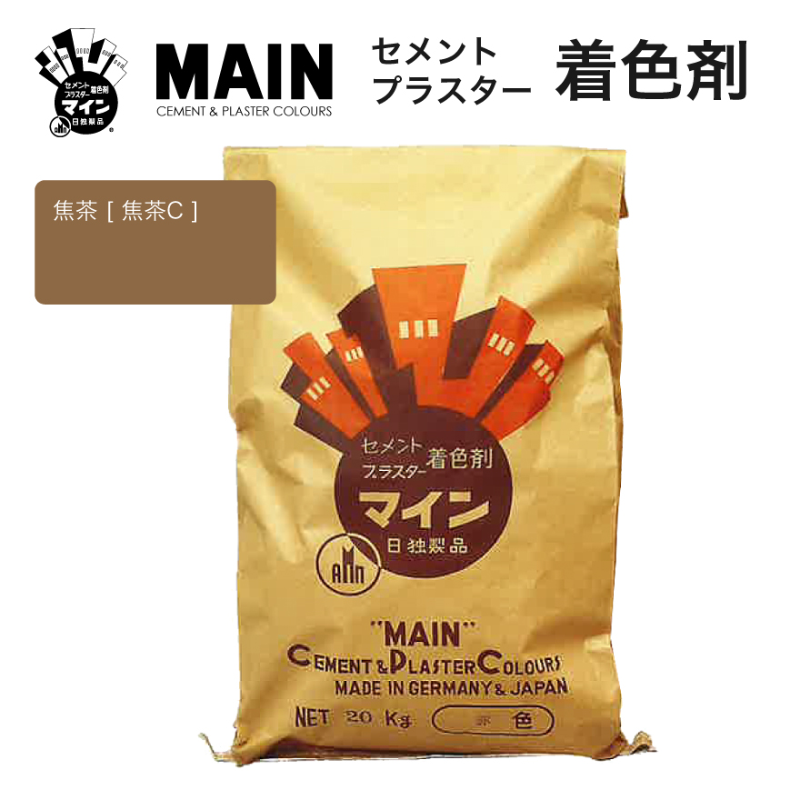 マイン焦茶 [ 焦茶C ] 25kg／袋　株式会社ヤブ原