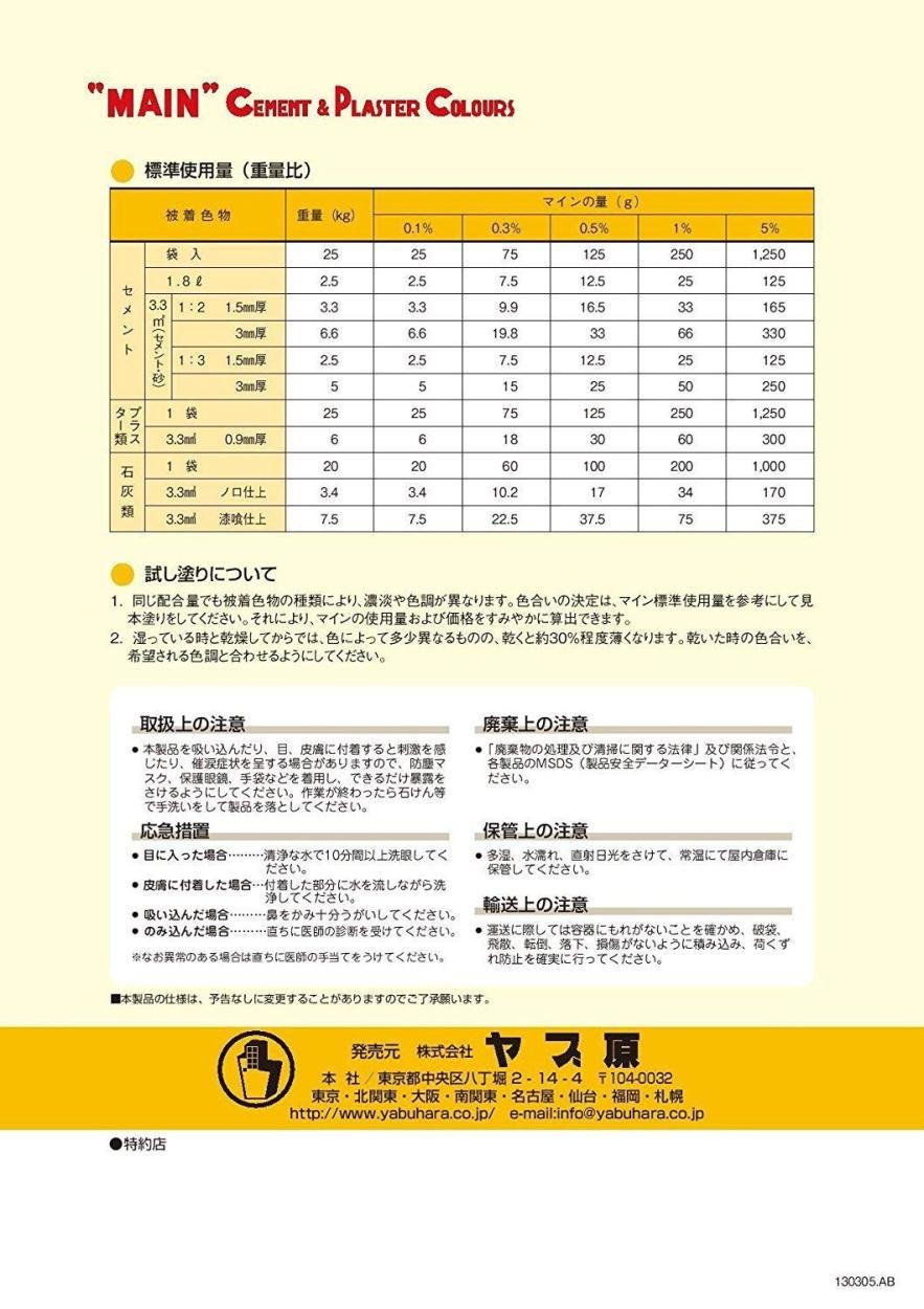 マイン茶　25kg／袋 株式会社 ヤブ原