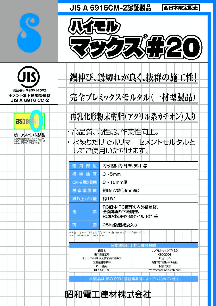 素晴らしい 昭和電工 ハイモルマックスネオ 25kg 袋 tronadores.com