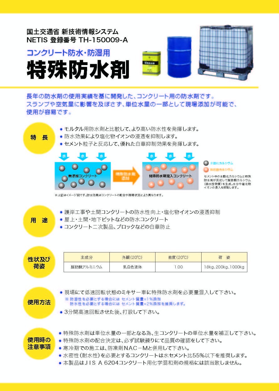 マノール特殊防水剤 18kg缶 :manorutokusyu18:日曜左官エムケー工芸 - 通販 - Yahoo!ショッピング