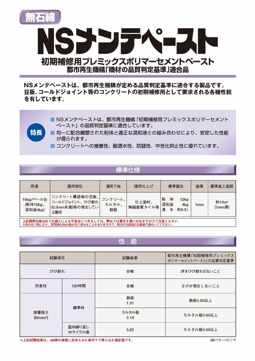 日本化成nsメンテペースト16kg 缶 Buyee Buyee 提供一站式最全面最專業現地yahoo Japan拍賣代bid代拍代購服務bot Online