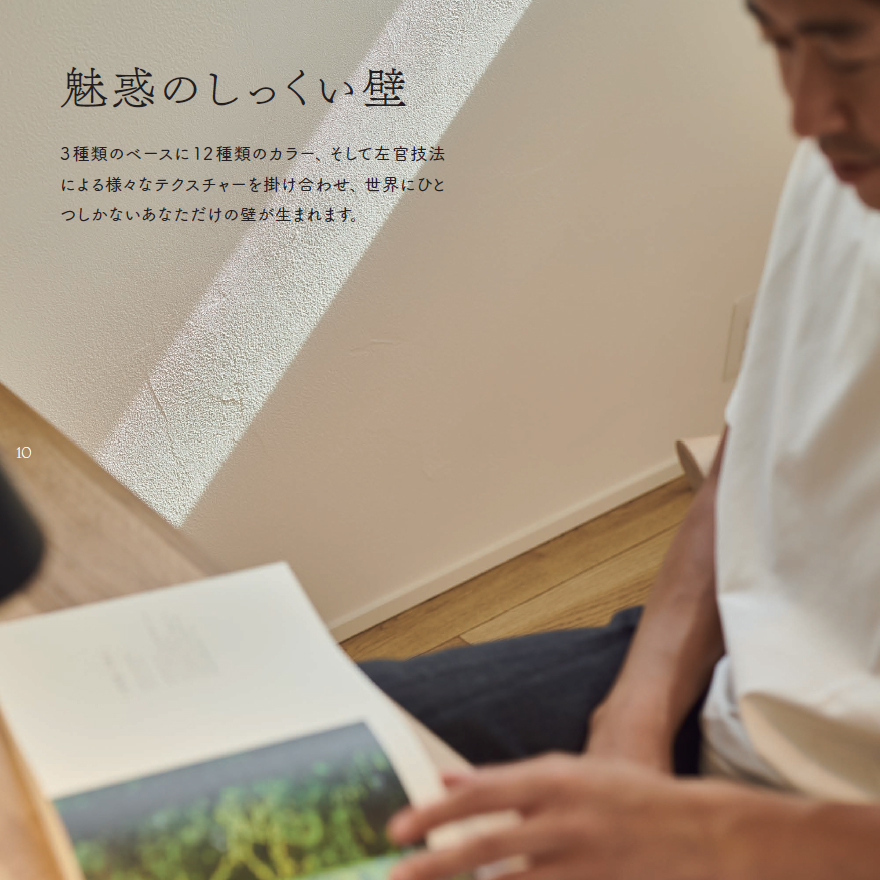 村樫の現代しっくい、スムース20kg缶・ソフト22kg缶・カジュアル25kg缶。村樫石灰工業、現代漆喰。