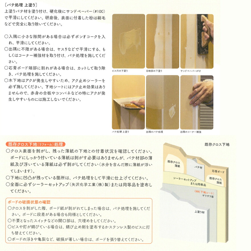 MK下地シート 幅92cm×長さ50m／本 村樫石灰工業 内装下地シート