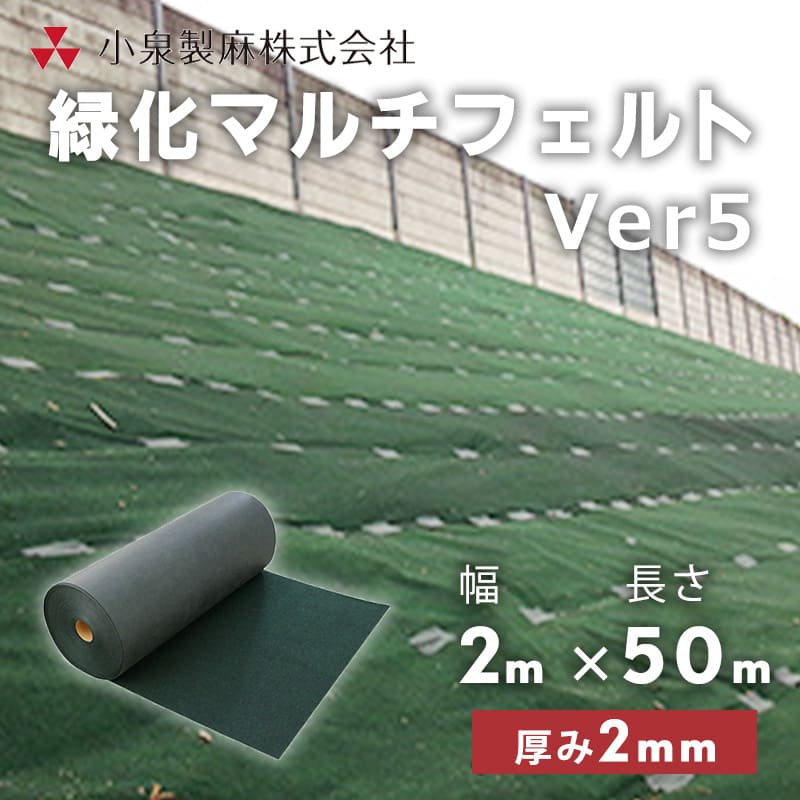 新品未使用品　　防草シート1m×50mPET素材　20巻セット 防草シート 緑化マルチフェルトVer5 2m×50m／巻 雑草 芝生 DIY 草 庭