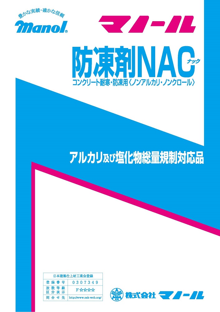マノール防凍剤NAC 16L／缶 株式会社マノール : 日曜左官エムケー工芸