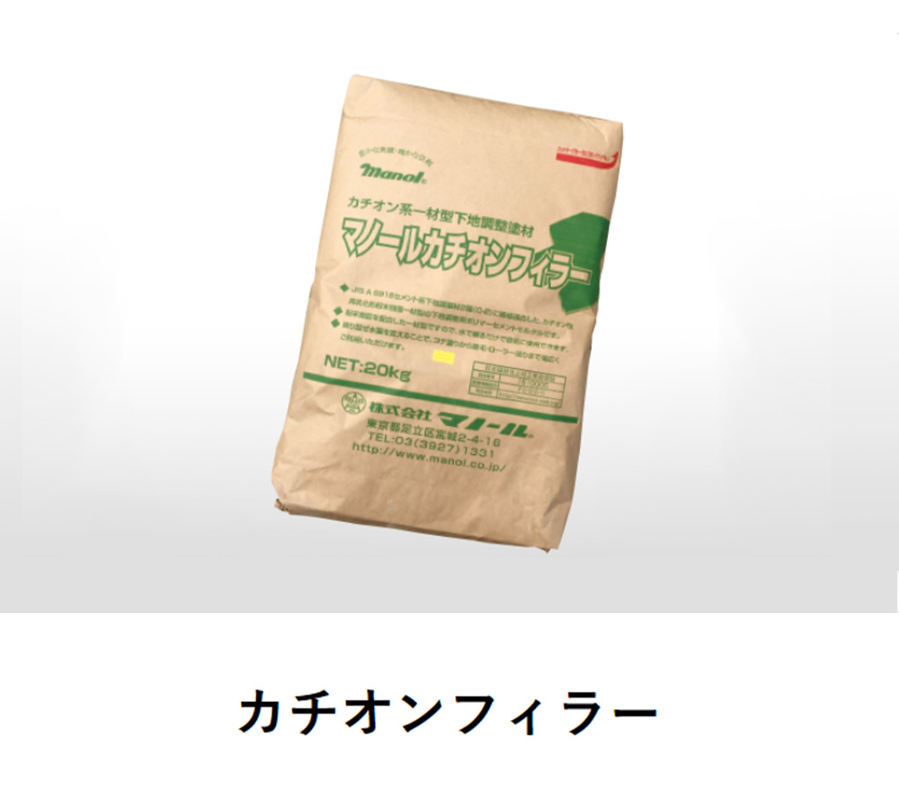 カチオンフィラー 20kg／袋 株式会社マノール : 日曜左官エムケー工芸 