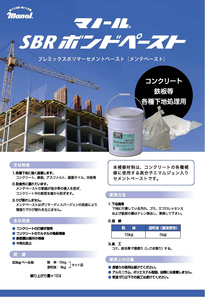 最終処分値下げ！45%オフ！B.D. All 2mmベスト サイズ :M日本製 SBRボンドペースト 20kg／缶 ※受注生産品 株式会社マノール : 日曜左官