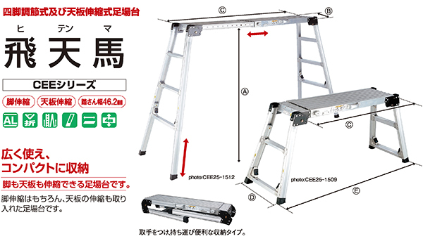 完売 IRN100-7 足場台 のび太郎 medecon.com.vn