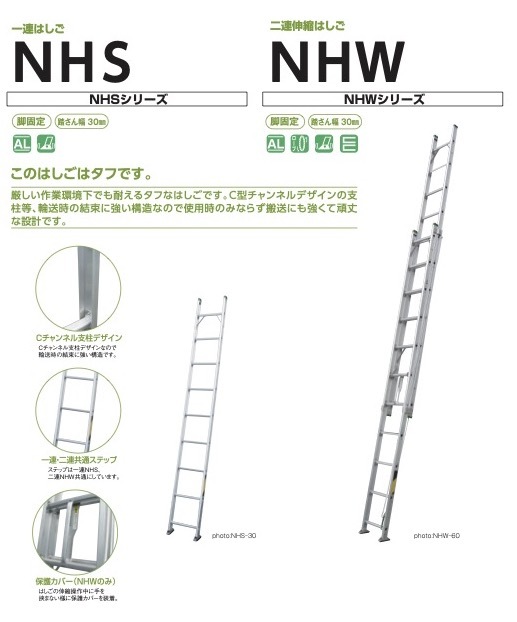 はしご 伸縮 梯子 アルミ製 二連伸縮はしご NHW-60 株式会社ナカオ