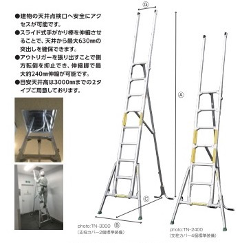 アルミ 伸縮 折りたたみ式 足場板 アルミ製点検口昇降具 天龍 TN-2400 アルミ 伸縮 折りたたみ式 足場板 アルミ製点検口昇降具 天龍 TN-2400