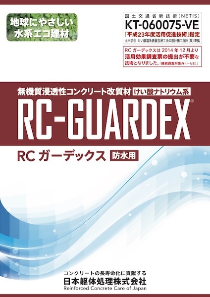 RCガーデックス防水用 10L／缶 日本躯体処理株式会社 : nks-rc-gardex-10l : 日曜左官エムケー工芸 - 通販 -  Yahoo!ショッピング