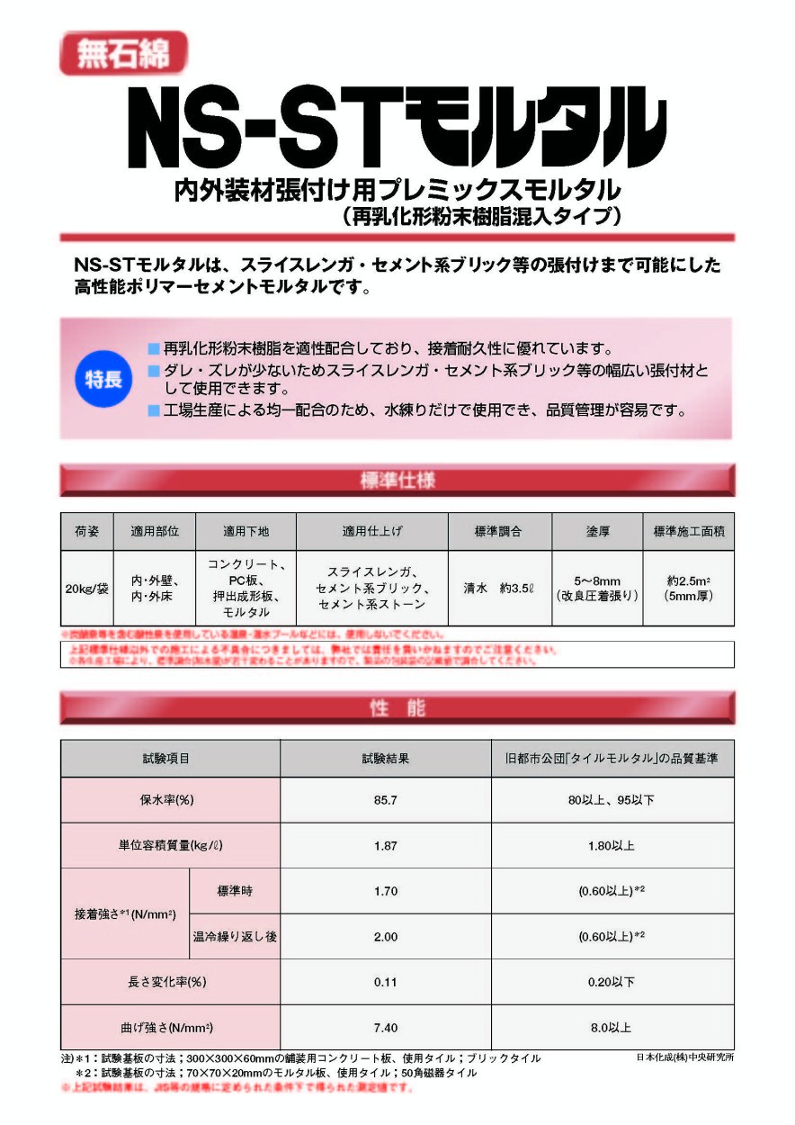 クレンズｒタイプ 標準型 セメント硬化遅延剤 マルユウ建材社製品 株 洗い出し薬剤 ４ｋｇ 公式 ４ｋｇ