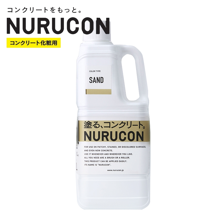 コンクリート塗料 ヌルコン サンドカラー 価格訂正 バラ可能 NURUCON(ヌルコン) 高濃度 サンド 15L(約22〜70平米/2回塗り) タイハク