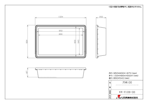 トロ舟 トロ箱 プラ舟100 容量100L ３個／セット グリーン 緑 リス興業 : purafune100 : 日曜左官エムケー工芸 - 通販 -  Yahoo!ショッピング